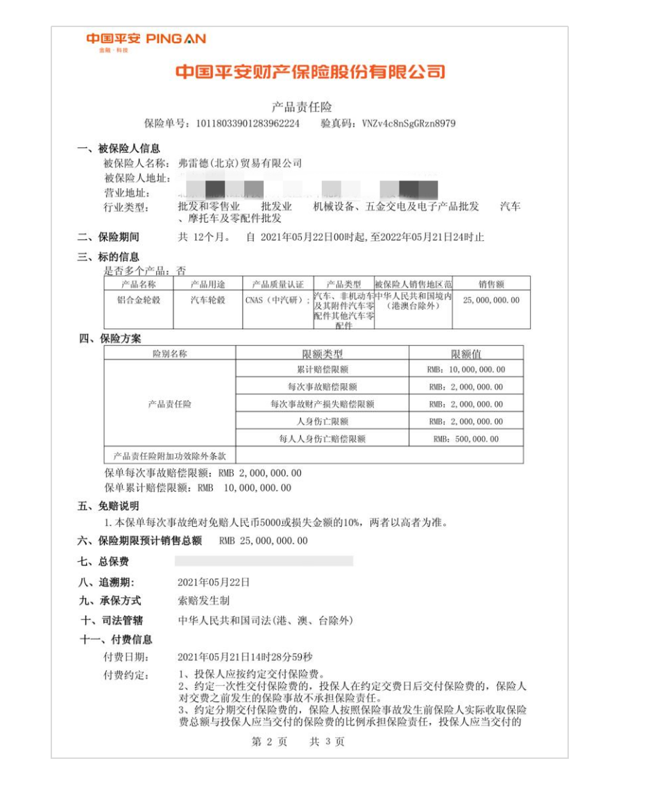 弗雷德轮毂_定制轮毂_定制锻造轮毂_个性化轮毂定制